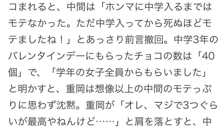 イケメン芸能人のモテエピソードが知りたい