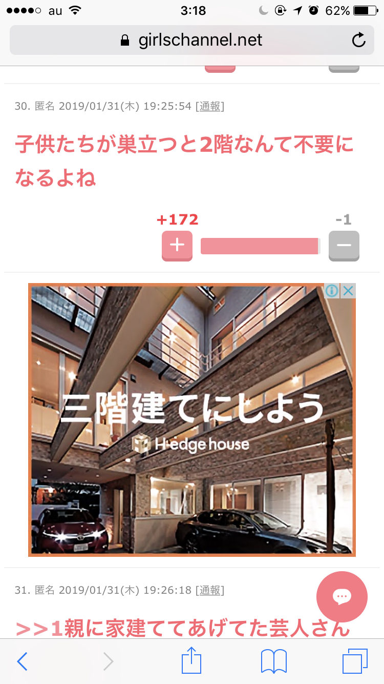 平屋に住みたい
