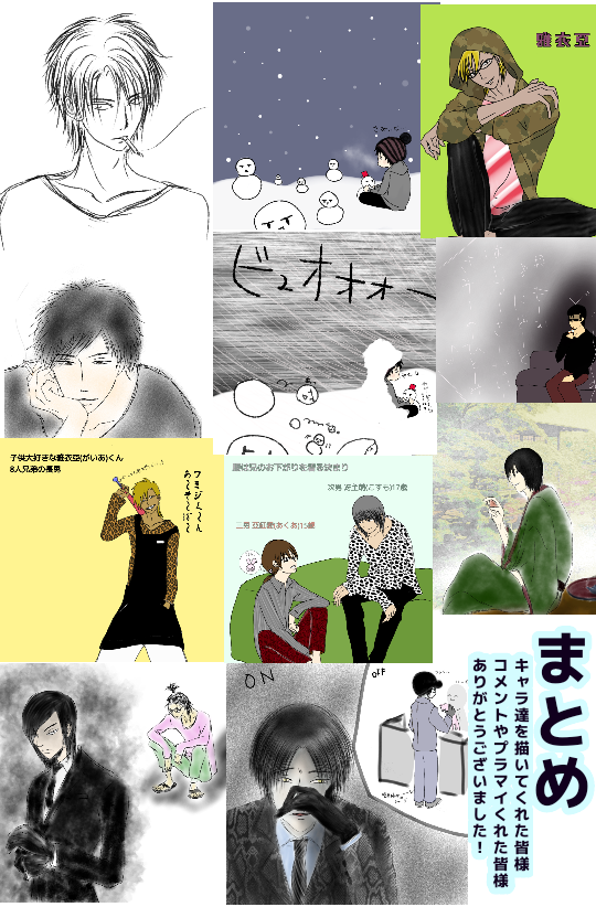 自分好みの男の子の絵を描くトピ【part6】