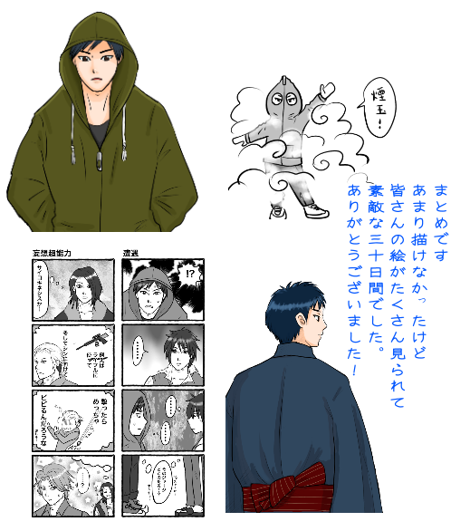 自分好みの男の子の絵を描くトピ【part6】