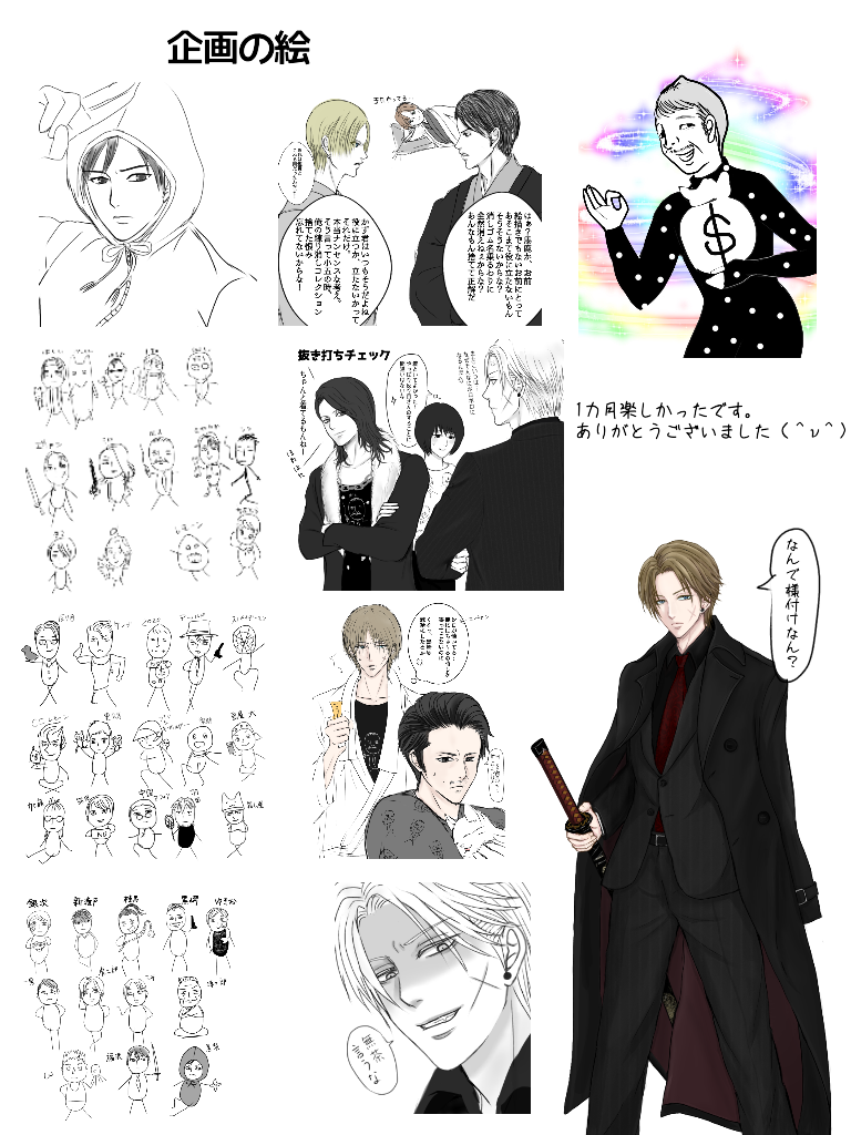 自分好みの男の子の絵を描くトピ【part6】