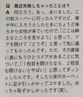King&Prince・平野紫耀の“天然”に出川哲朗も驚愕!「本気でバカだけど大丈夫?」