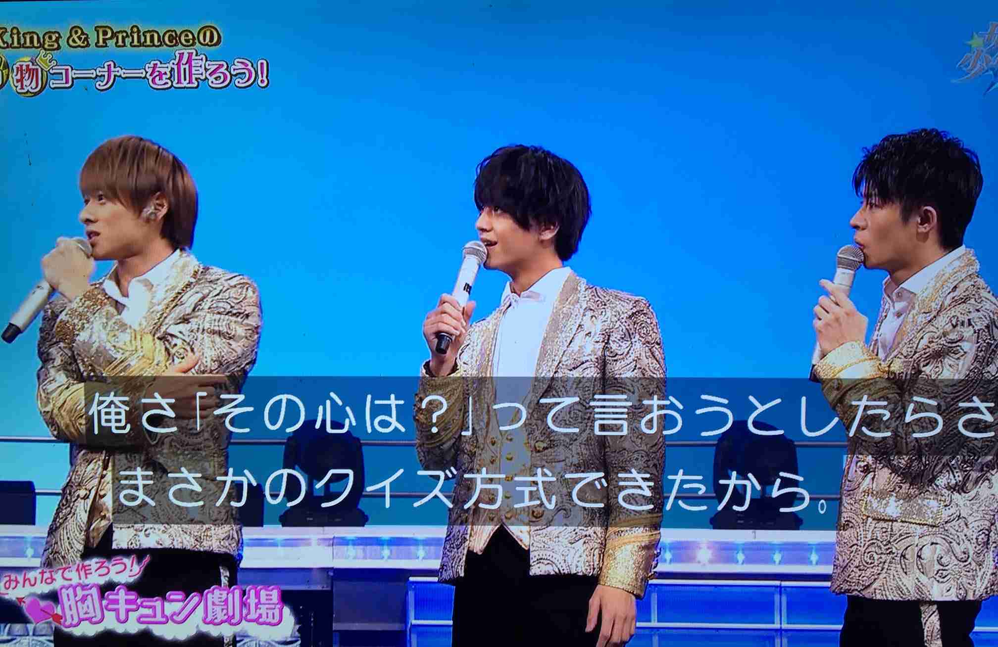 King&Prince・平野紫耀の“天然”に出川哲朗も驚愕!「本気でバカだけど大丈夫?」