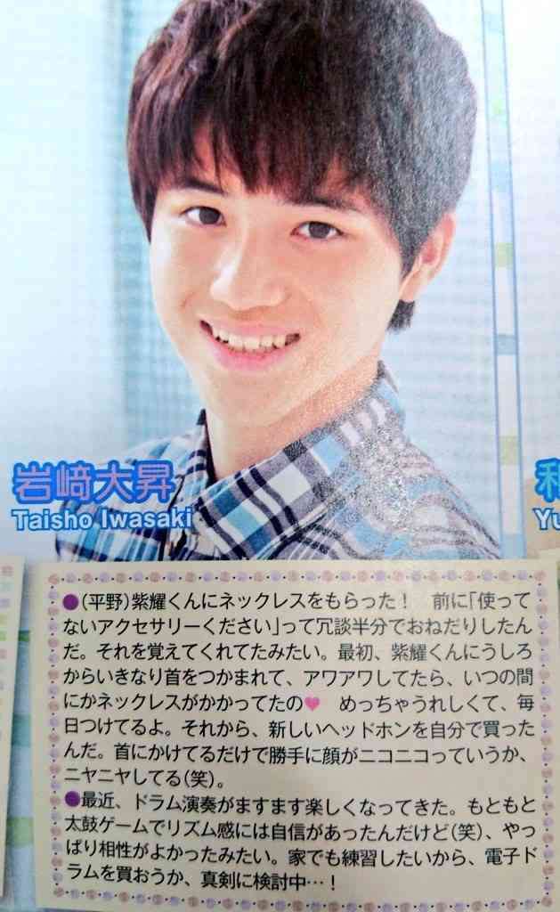 King&Prince・平野紫耀の“天然”に出川哲朗も驚愕!「本気でバカだけど大丈夫?」