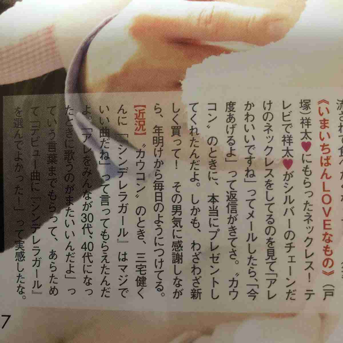 King&Prince・平野紫耀の“天然”に出川哲朗も驚愕!「本気でバカだけど大丈夫?」