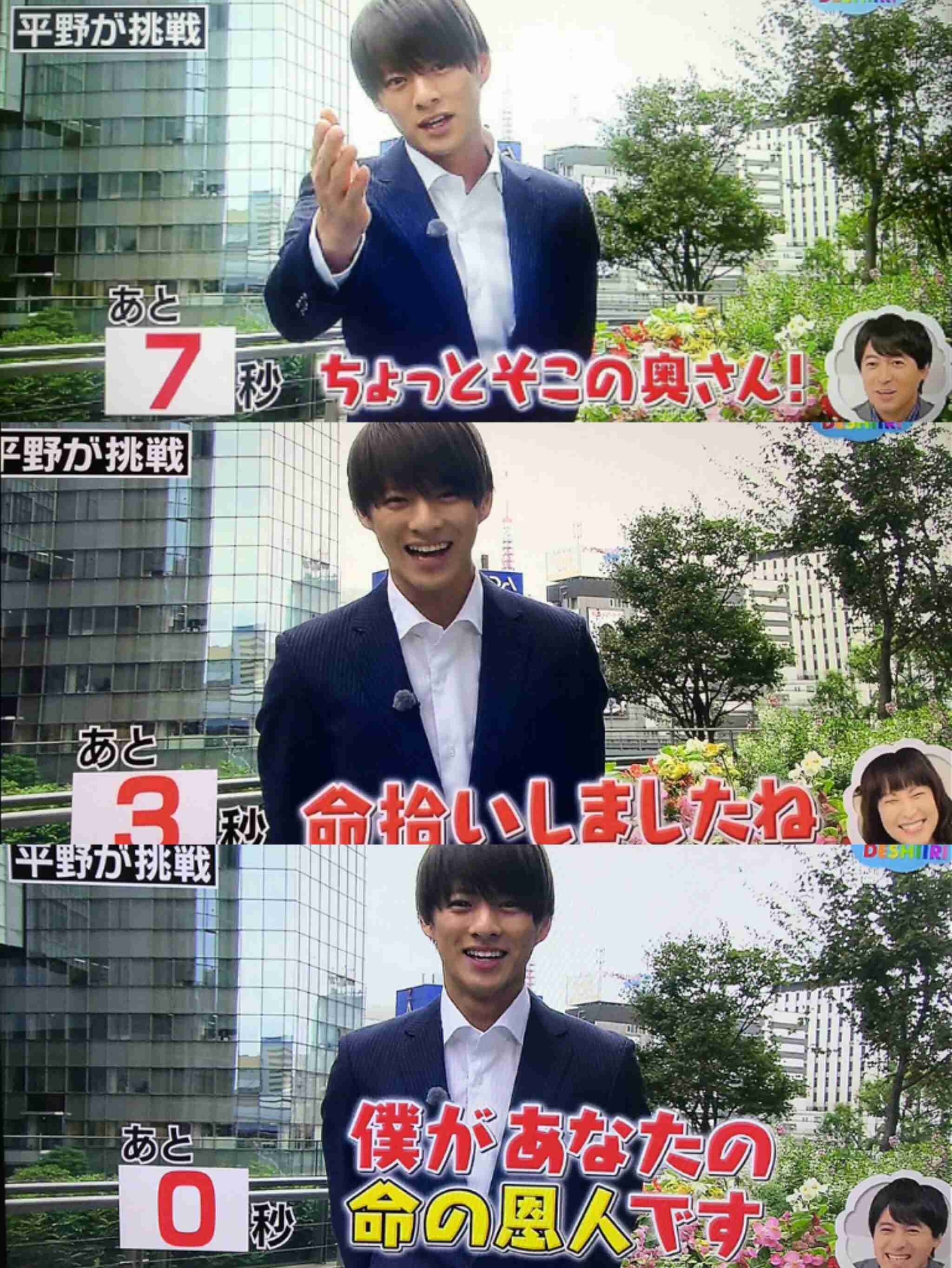 King&Prince・平野紫耀の“天然”に出川哲朗も驚愕!「本気でバカだけど大丈夫?」