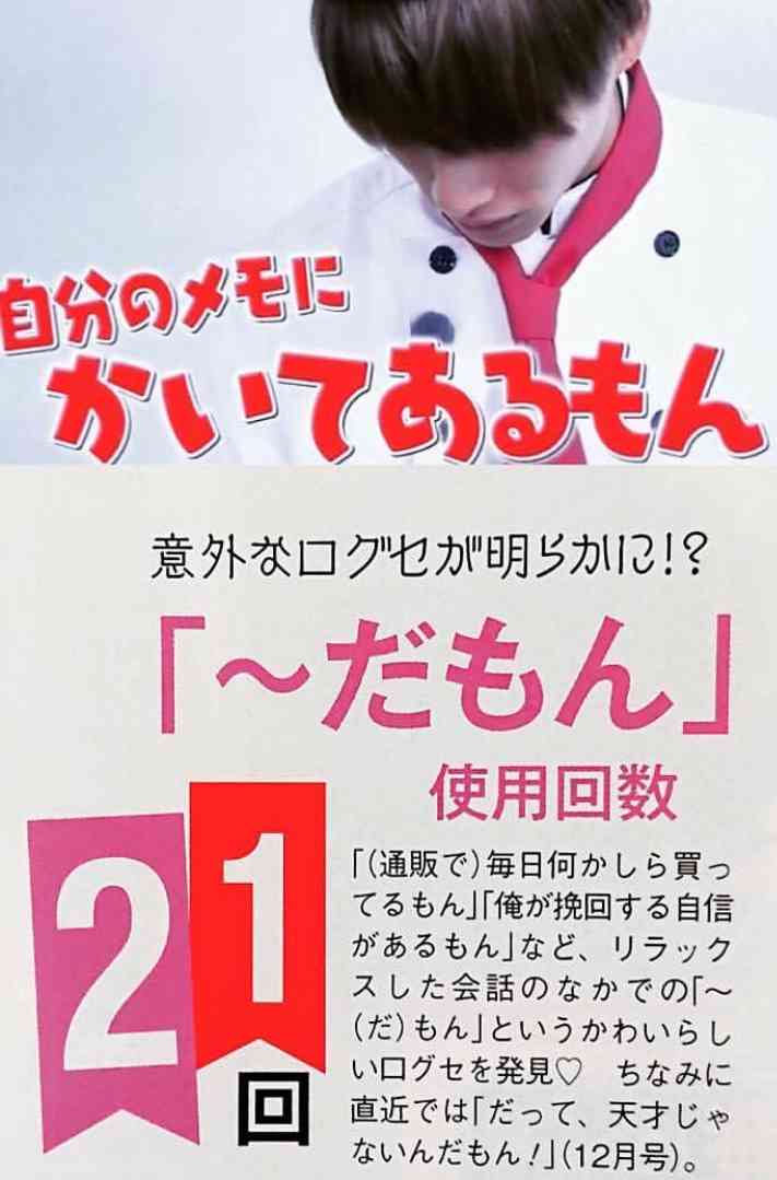 King&Prince・平野紫耀の“天然”に出川哲朗も驚愕!「本気でバカだけど大丈夫?」