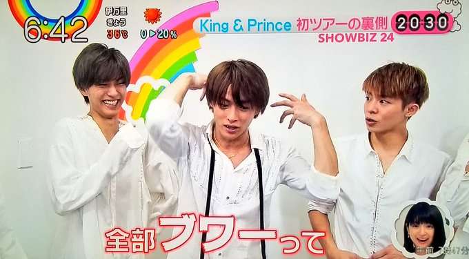 King&Prince・平野紫耀の“天然”に出川哲朗も驚愕!「本気でバカだけど大丈夫?」