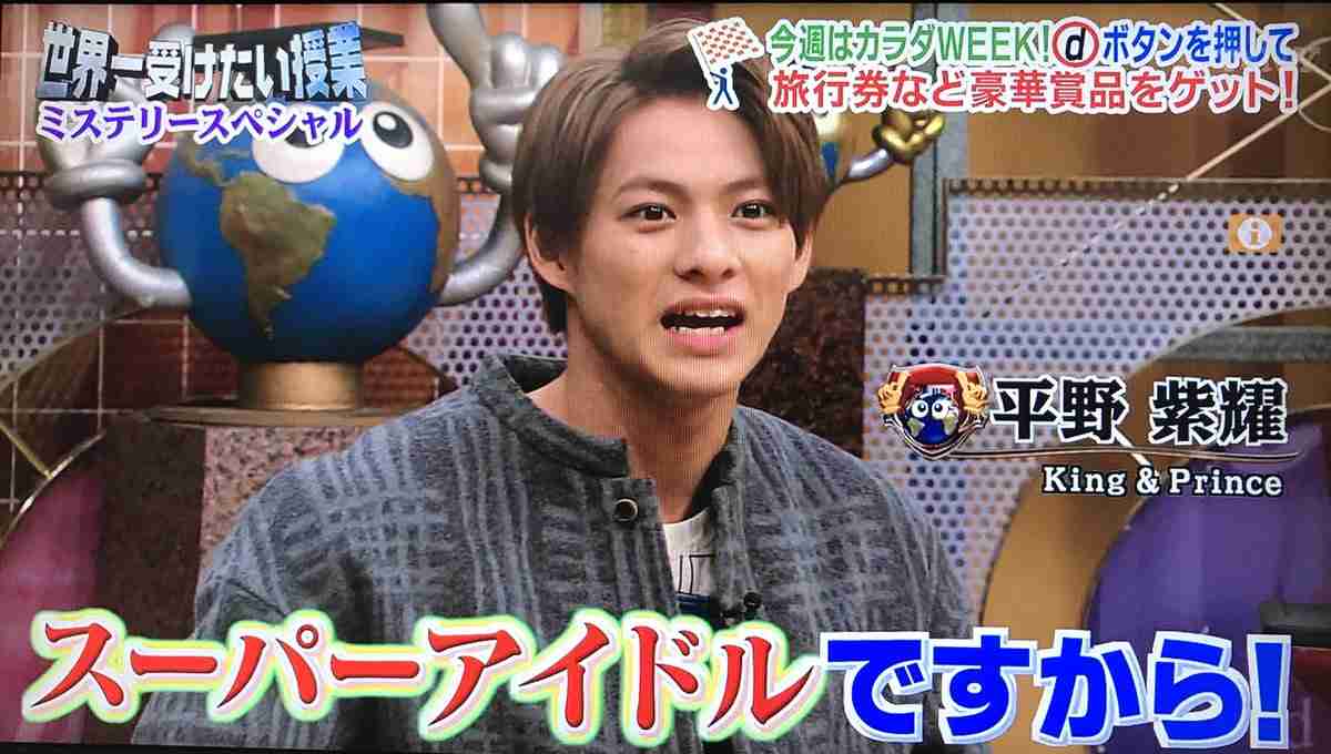 King&Prince・平野紫耀の“天然”に出川哲朗も驚愕!「本気でバカだけど大丈夫?」