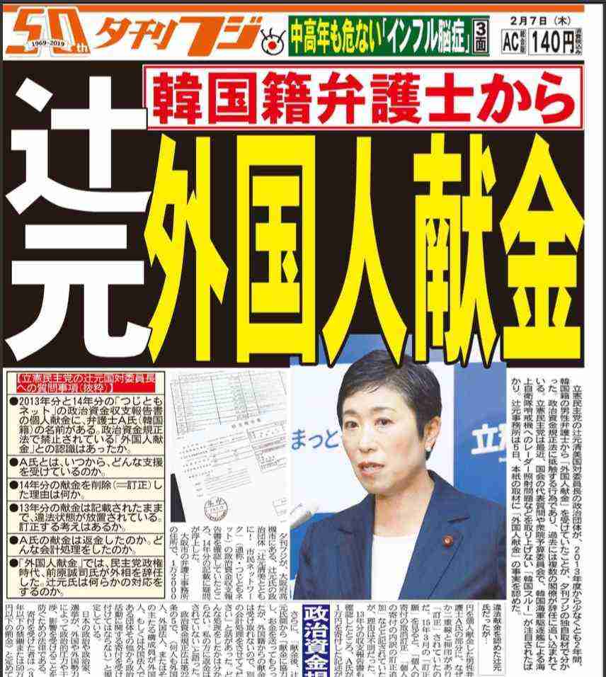 女性への乱暴を報じられた田畑毅氏 辞職願を提出