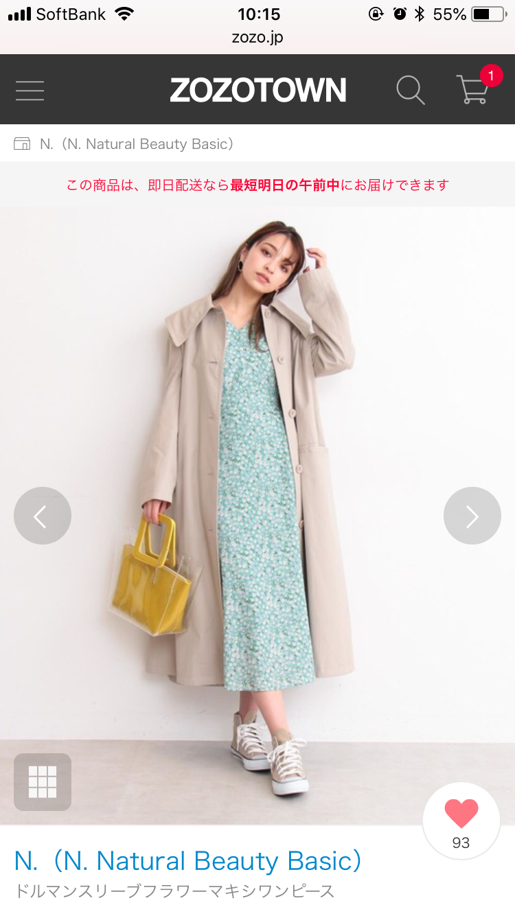 今年買った春服・これから買う予定の春服♡