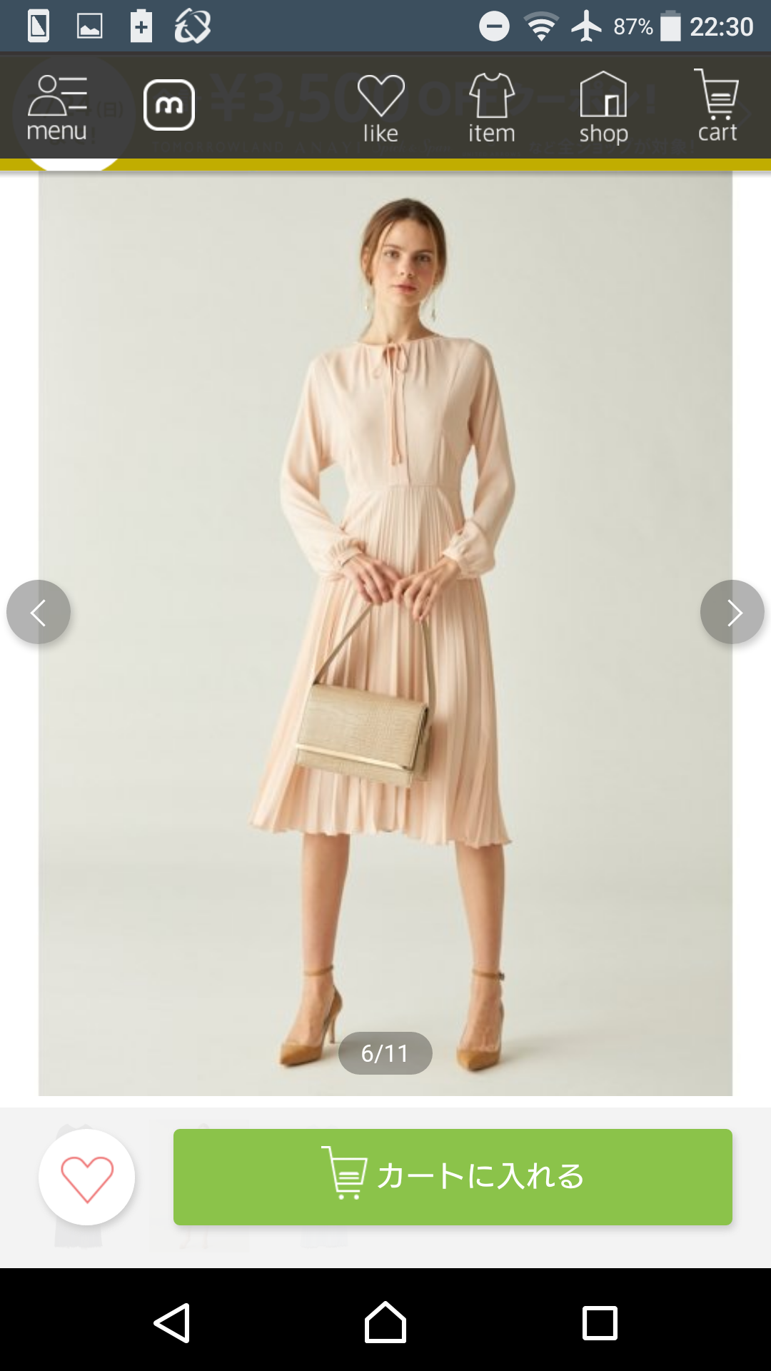 今年買った春服・これから買う予定の春服♡