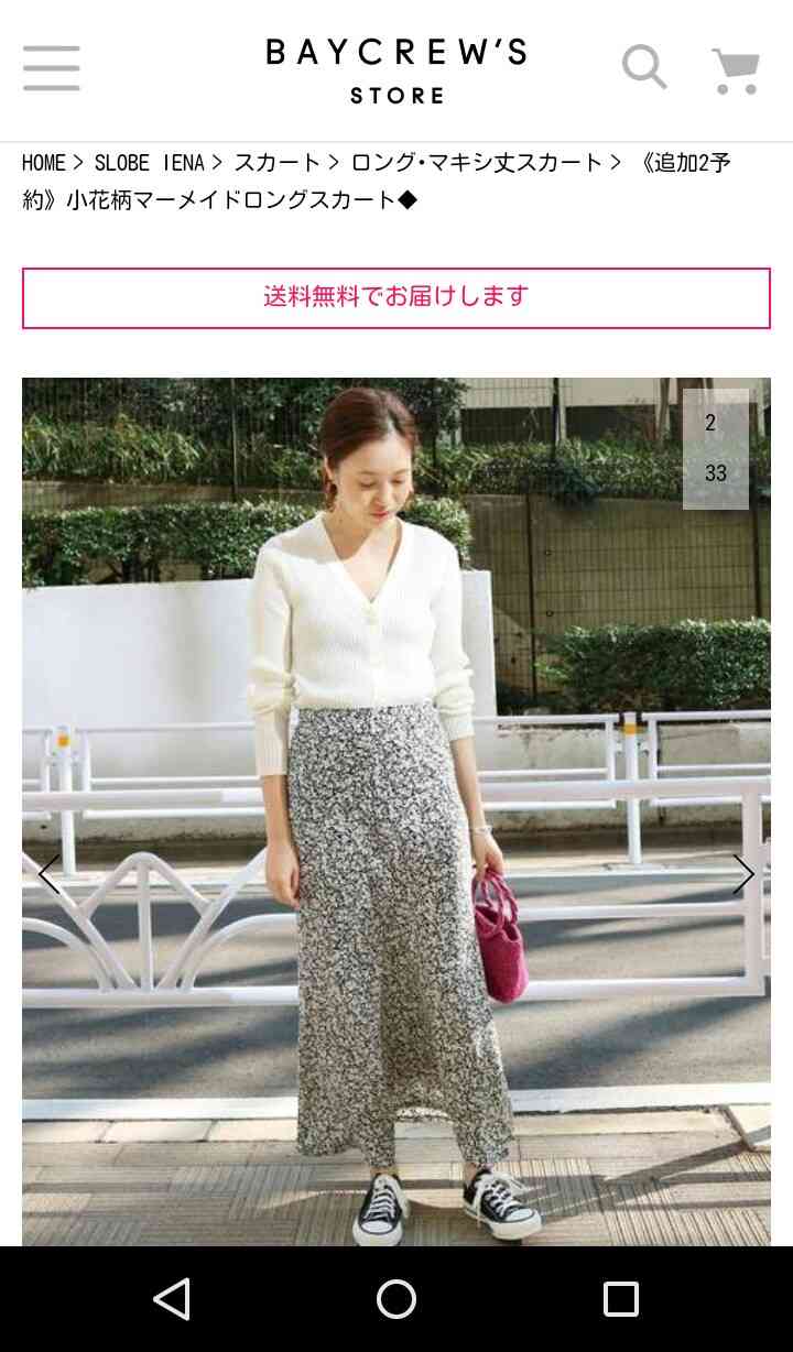 今年買った春服・これから買う予定の春服♡
