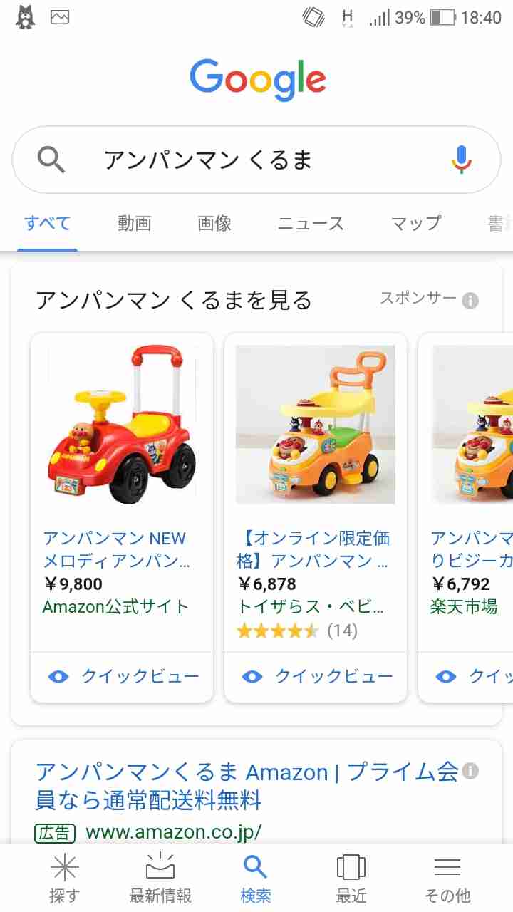 割引クーポン券はどんなものを使っていますか？