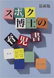 妊娠・出産・育児をするならオススメの本
