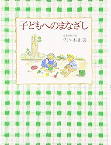 妊娠・出産・育児をするならオススメの本