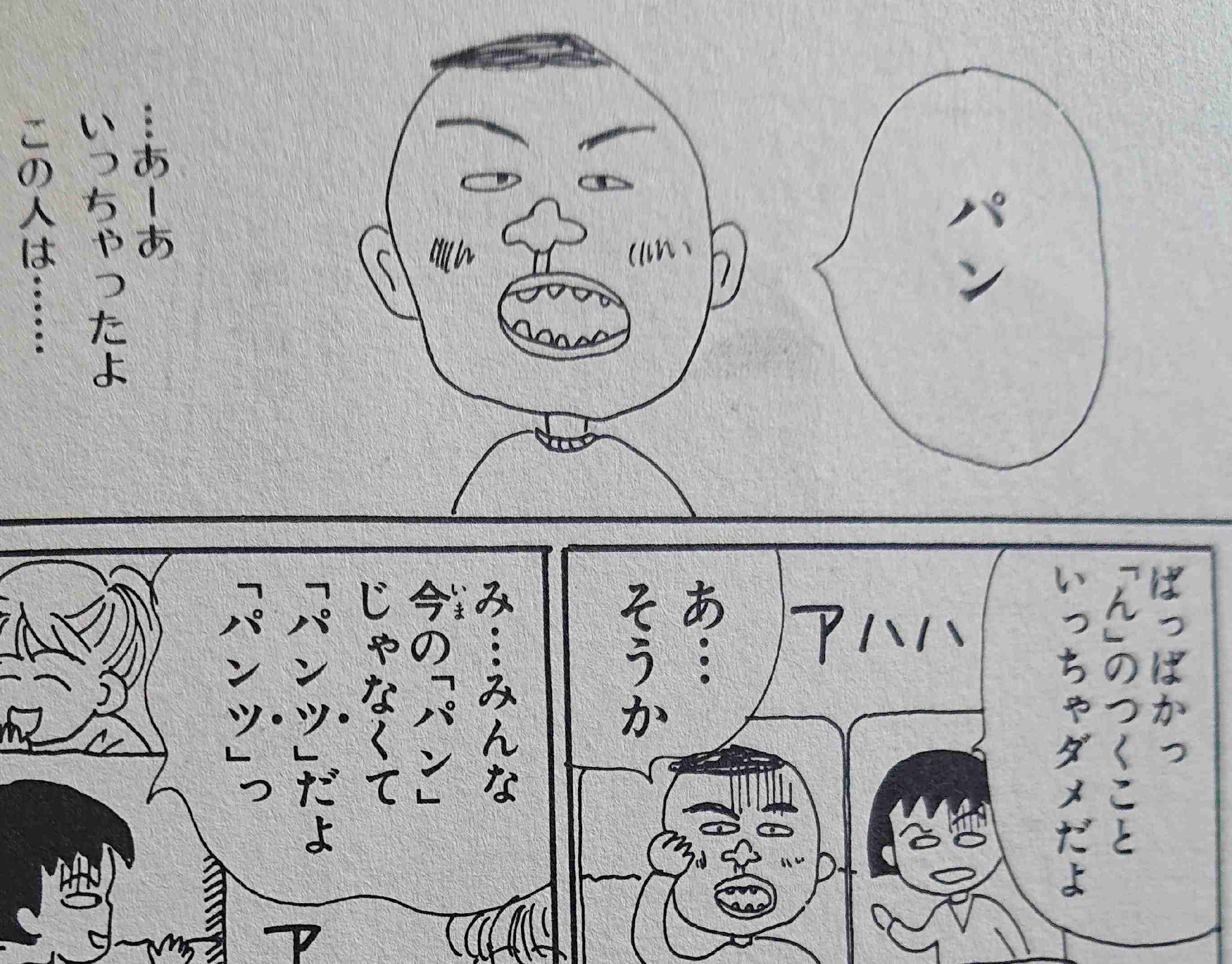 昔の「ちびまる子ちゃん」が好きな人