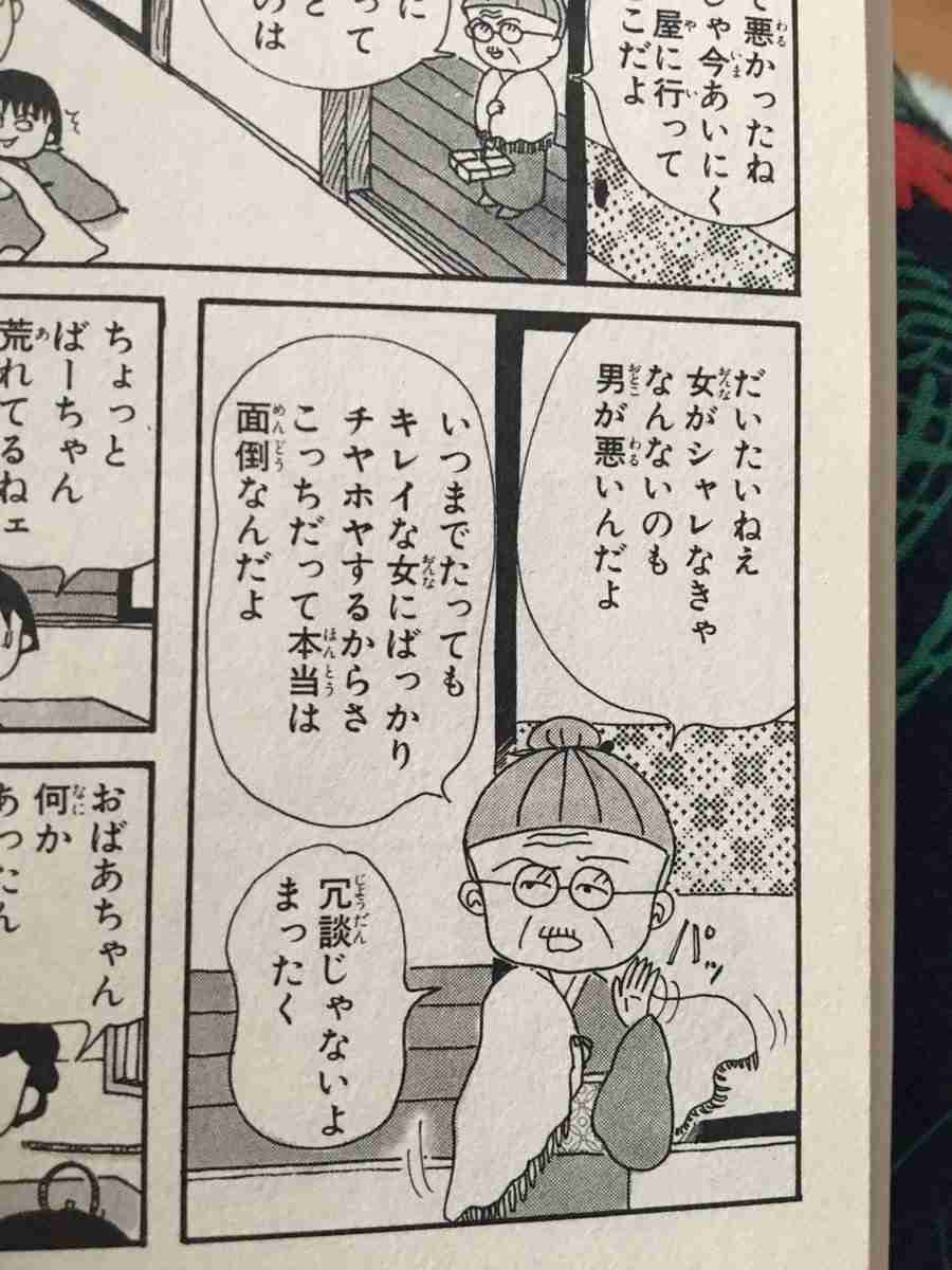 昔の「ちびまる子ちゃん」が好きな人