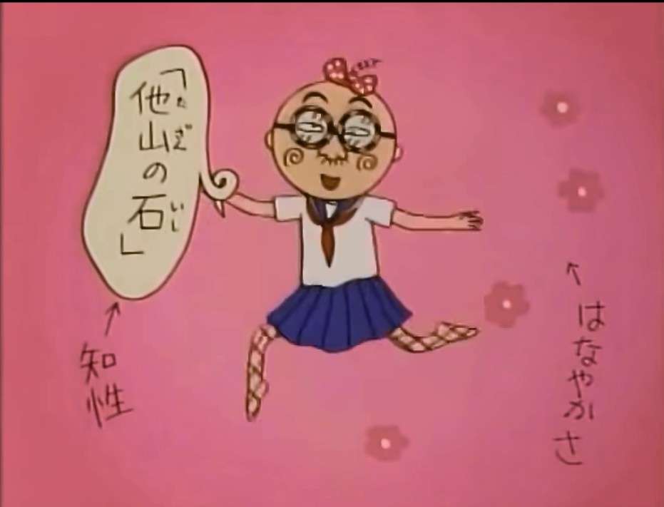 昔の「ちびまる子ちゃん」が好きな人