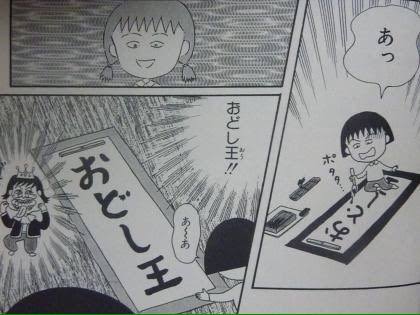 昔の「ちびまる子ちゃん」が好きな人