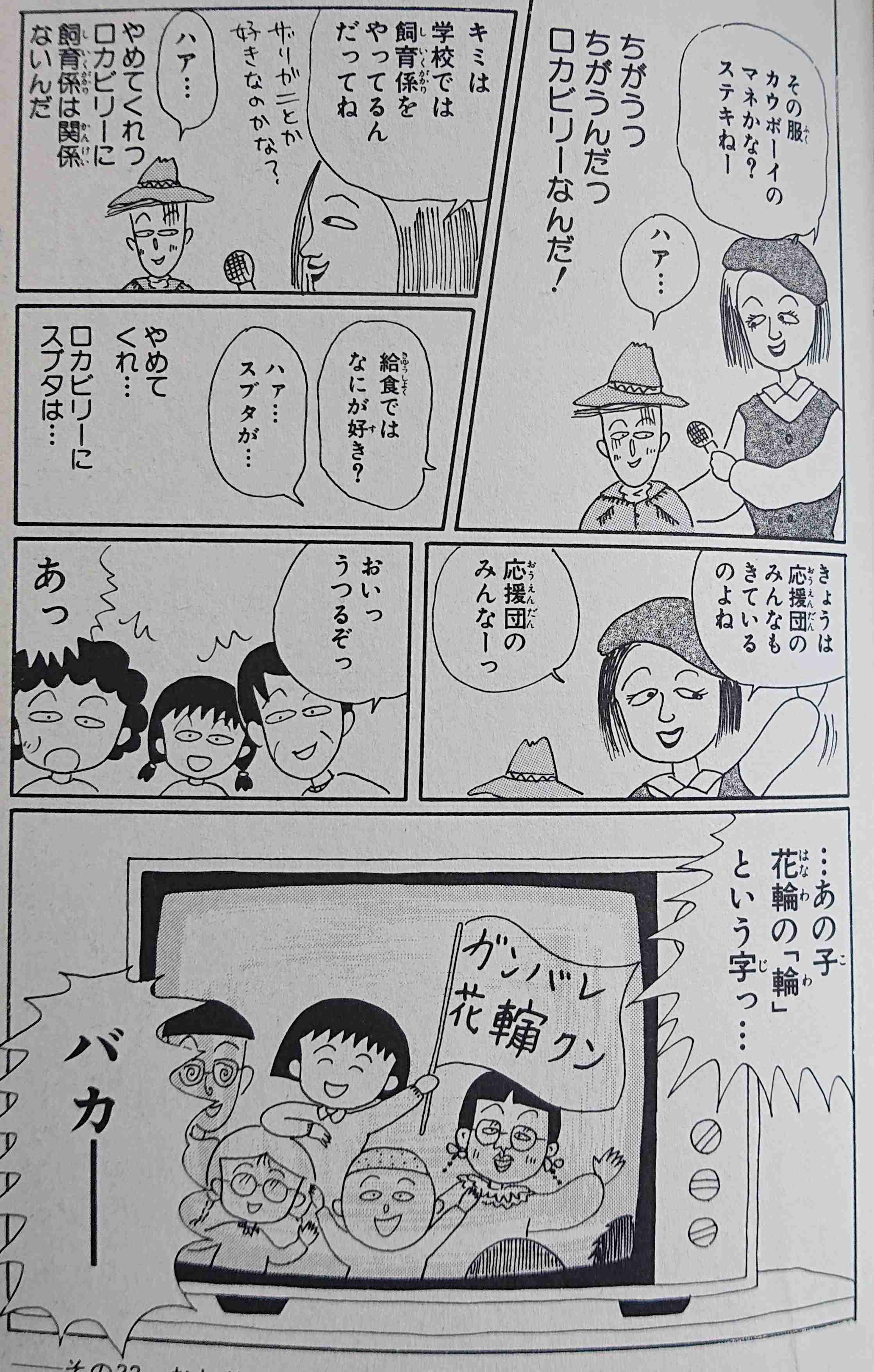 昔の「ちびまる子ちゃん」が好きな人
