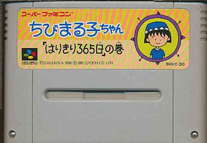 昔の「ちびまる子ちゃん」が好きな人