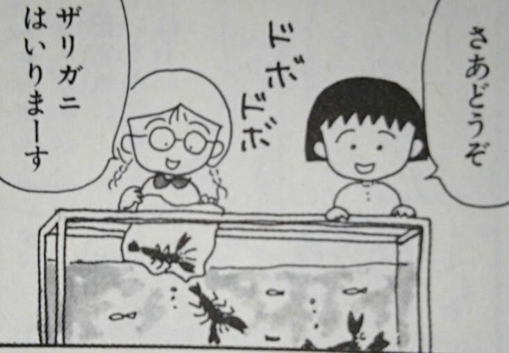 昔の「ちびまる子ちゃん」が好きな人