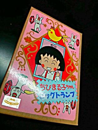昔の「ちびまる子ちゃん」が好きな人