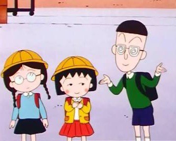 昔の「ちびまる子ちゃん」が好きな人