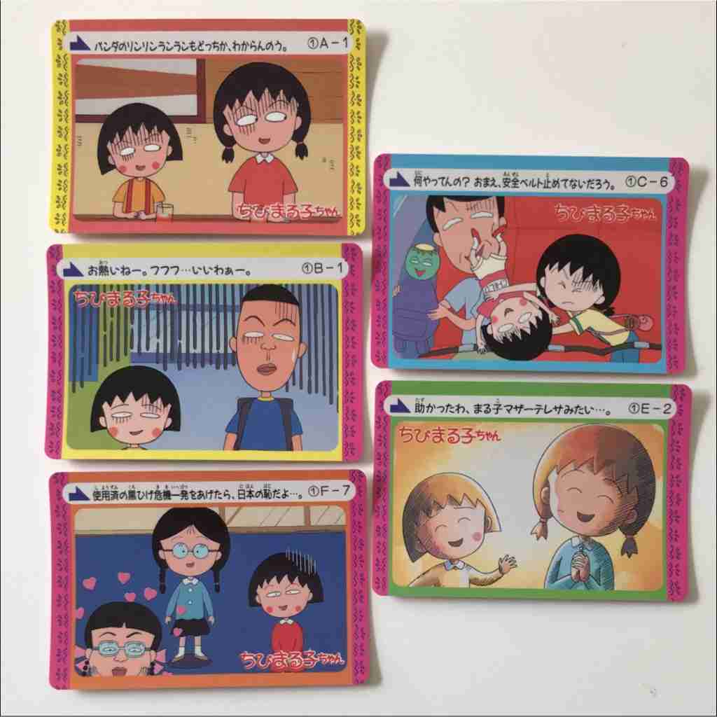 昔の「ちびまる子ちゃん」が好きな人