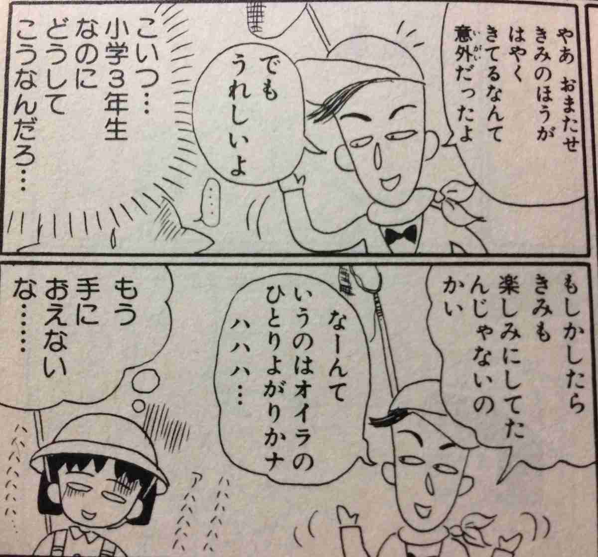 昔の「ちびまる子ちゃん」が好きな人
