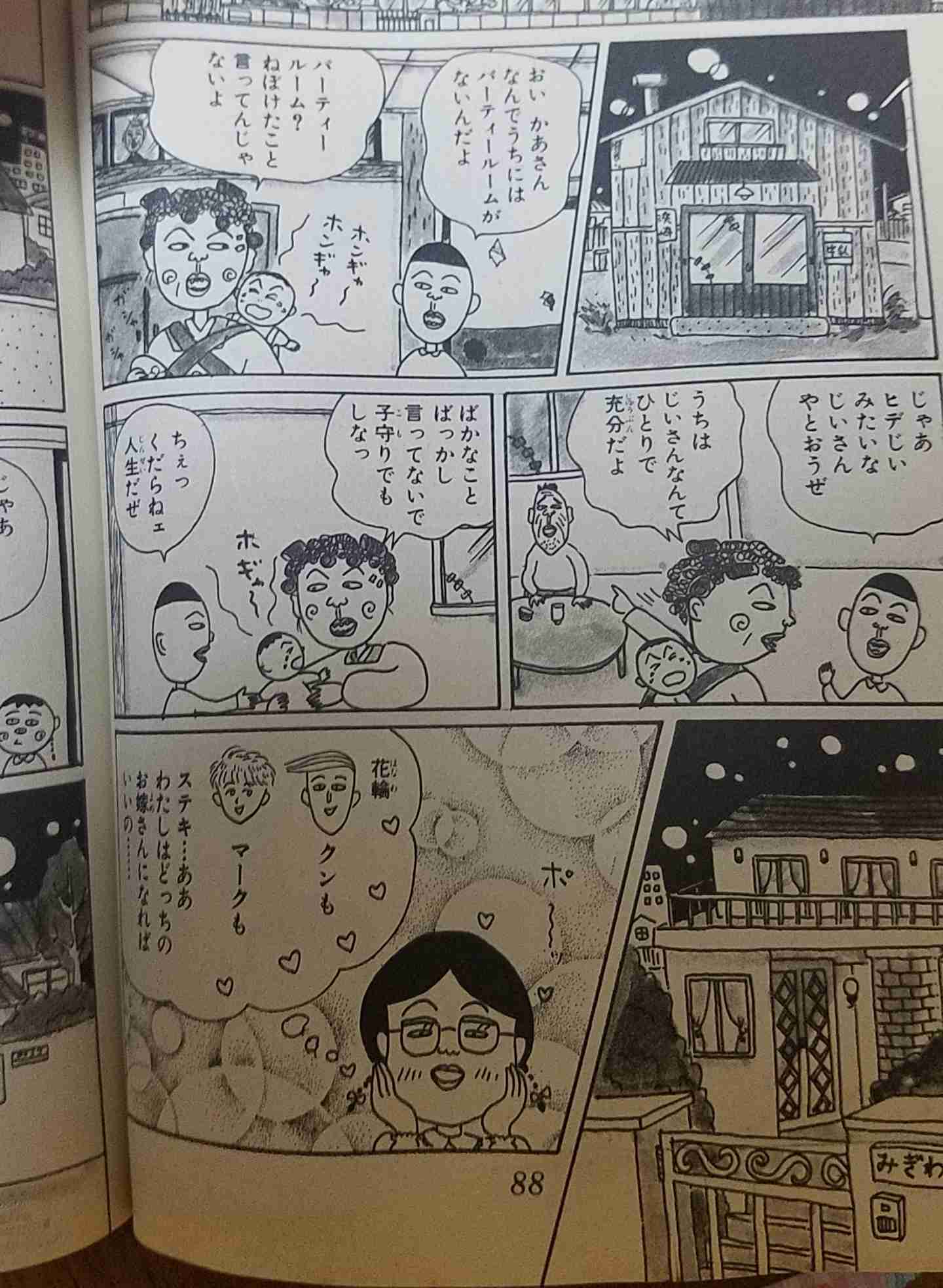 昔の「ちびまる子ちゃん」が好きな人
