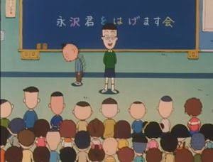 昔の「ちびまる子ちゃん」が好きな人
