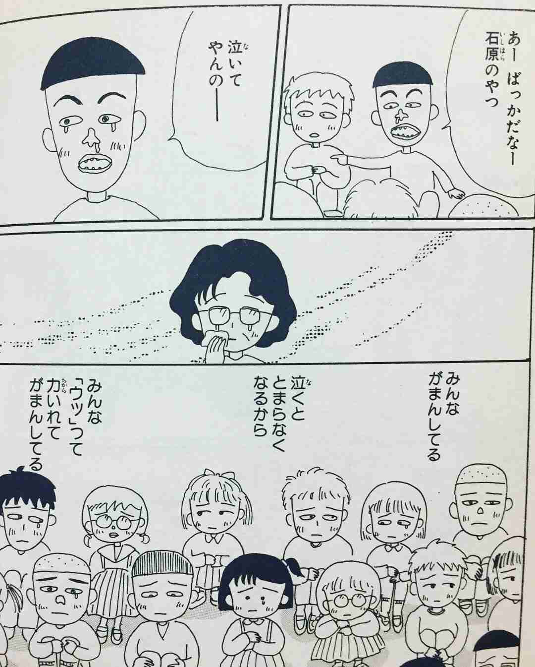 昔の「ちびまる子ちゃん」が好きな人