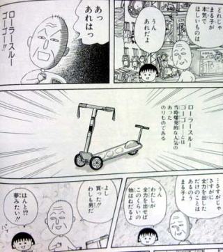 昔の「ちびまる子ちゃん」が好きな人