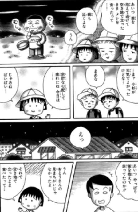 昔の「ちびまる子ちゃん」が好きな人