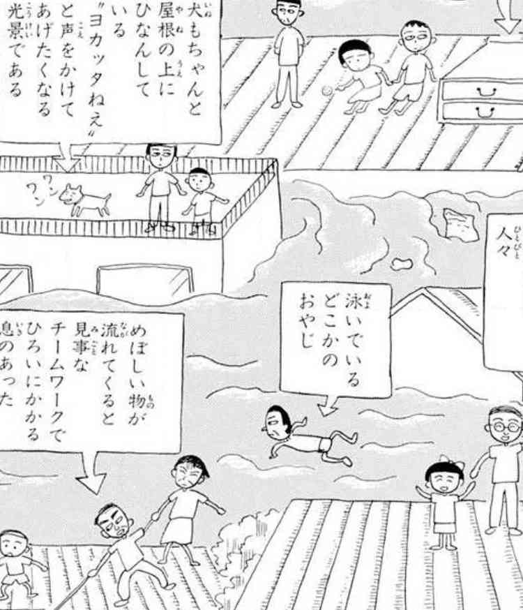 昔の「ちびまる子ちゃん」が好きな人