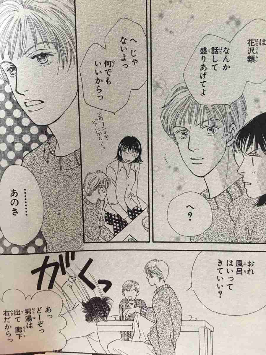 ワルい男がモテる理由