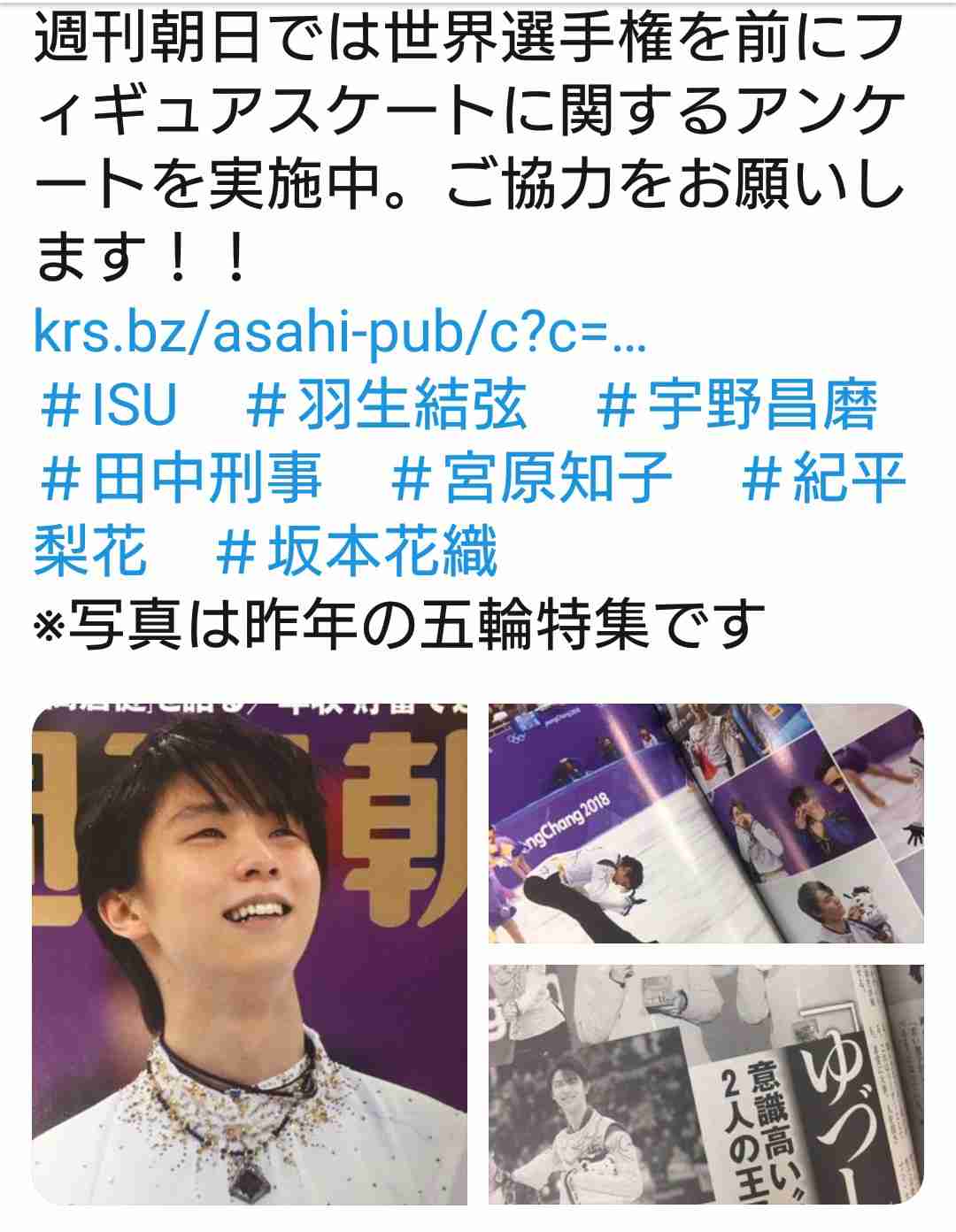 【男子選手限定】フィギュアスケート雑談トピ