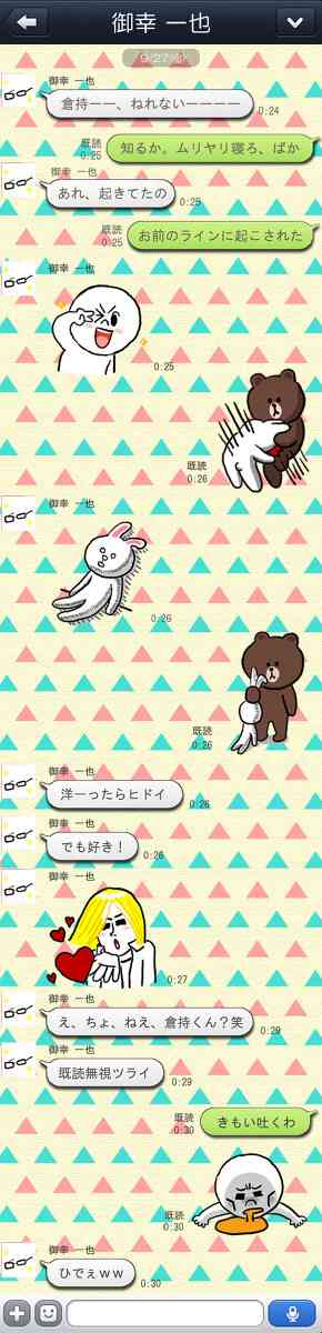 LINEやり取り相手トップ3教えて