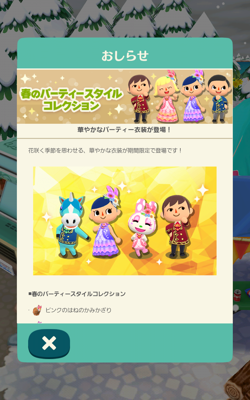 【ポケ森】どうぶつの森 ポケットキャンプ【part15】