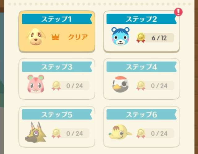 【ポケ森】どうぶつの森 ポケットキャンプ【part15】