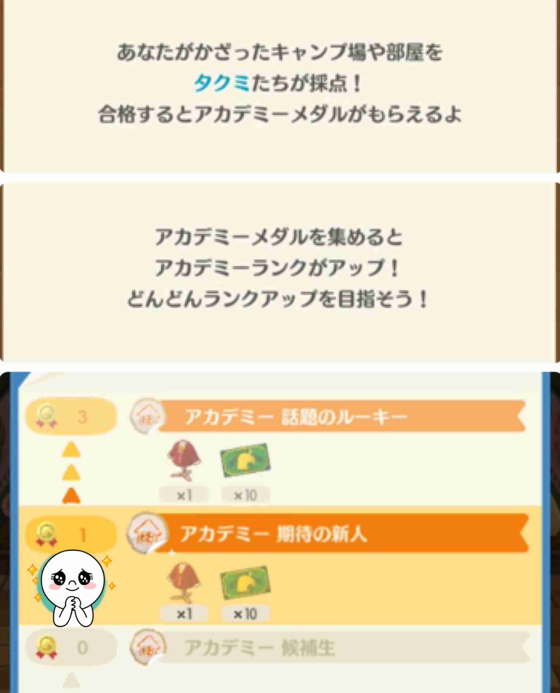 【ポケ森】どうぶつの森 ポケットキャンプ【part15】