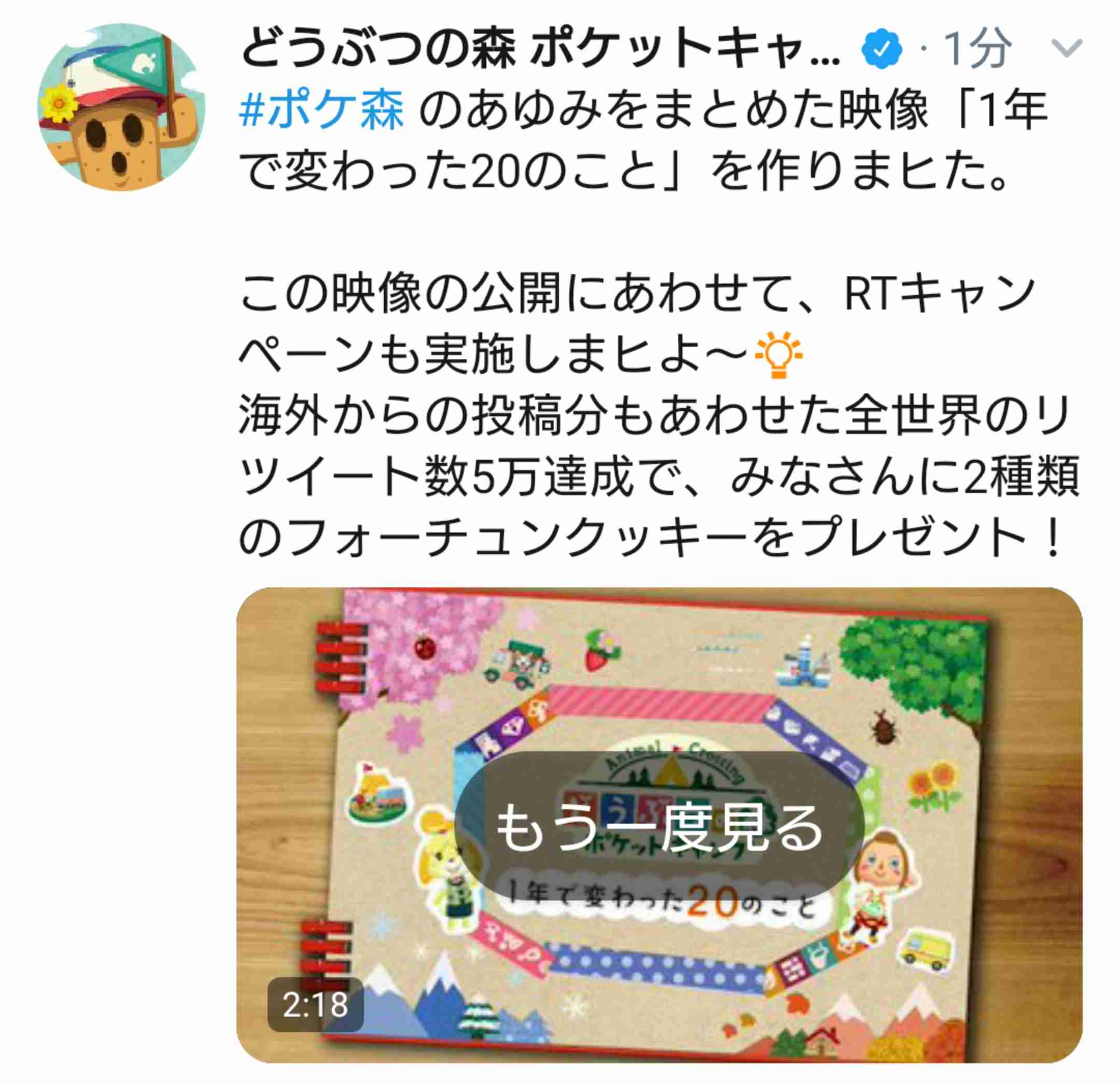 【ポケ森】どうぶつの森 ポケットキャンプ【part15】