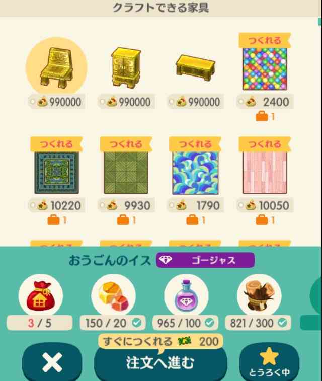 【ポケ森】どうぶつの森 ポケットキャンプ【part15】