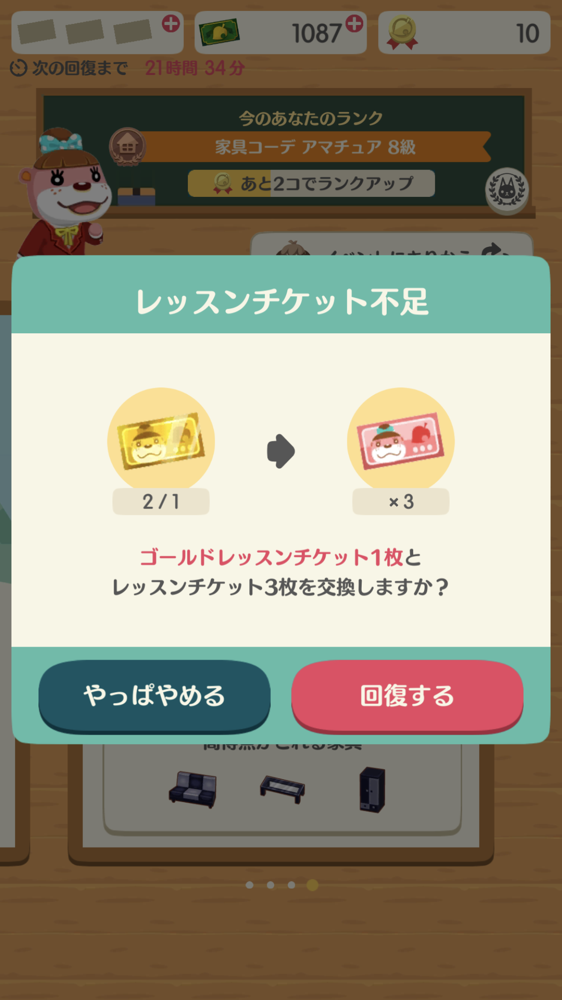 【ポケ森】どうぶつの森 ポケットキャンプ【part15】