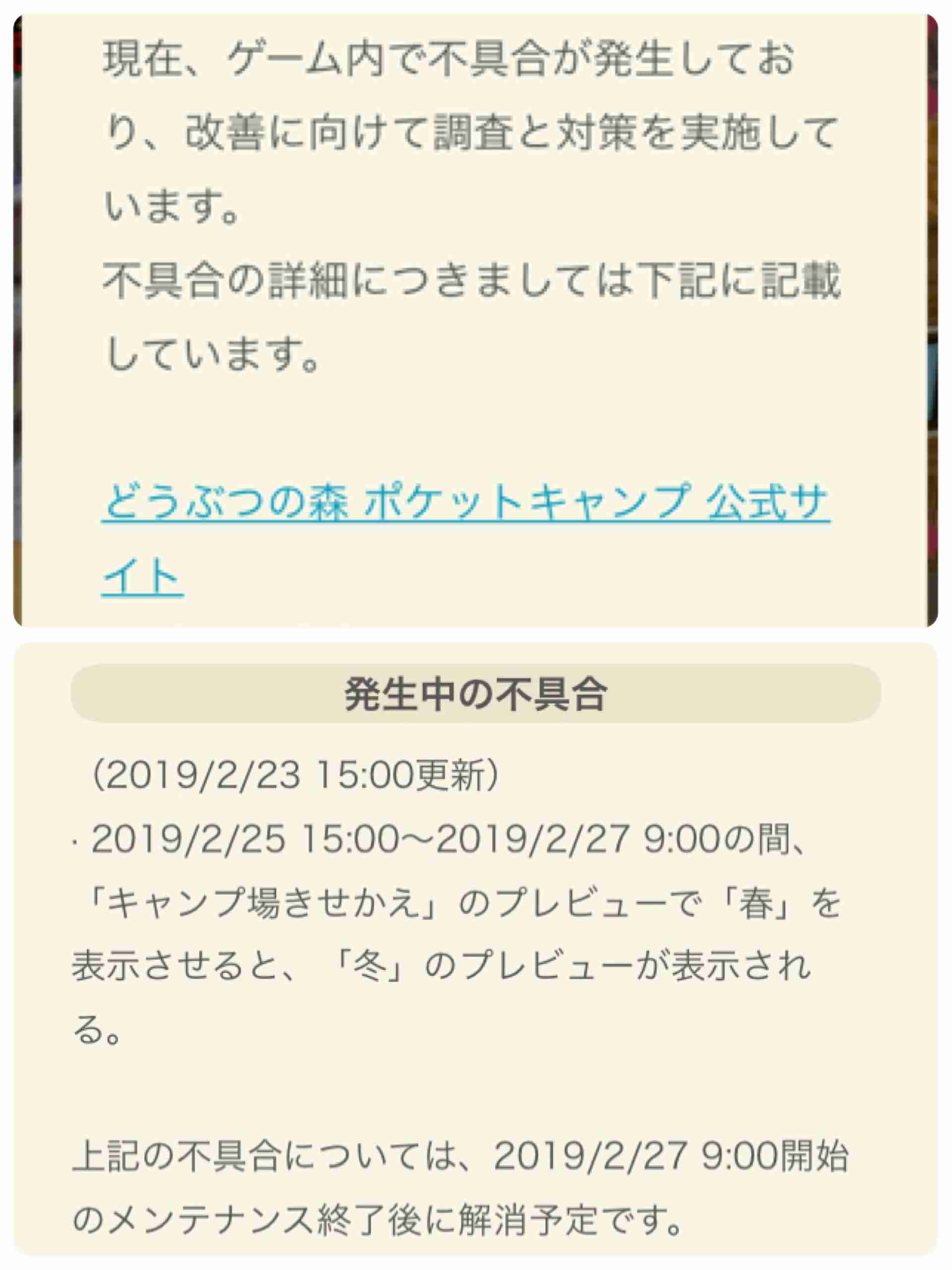 【ポケ森】どうぶつの森 ポケットキャンプ【part15】