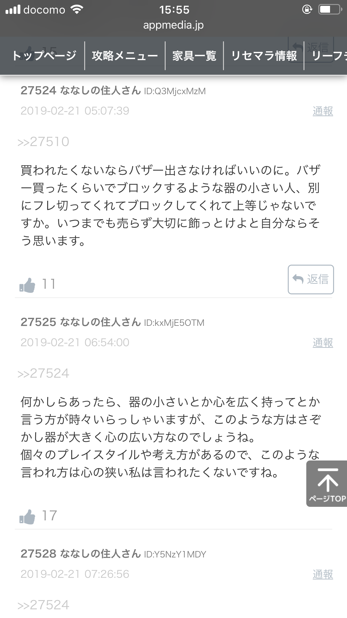 【ポケ森】どうぶつの森 ポケットキャンプ【part15】