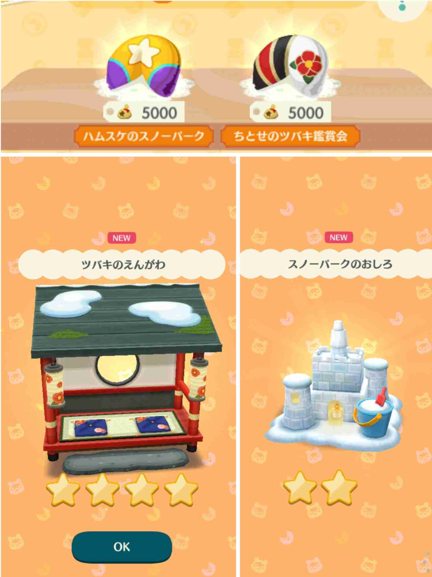 【ポケ森】どうぶつの森 ポケットキャンプ【part15】