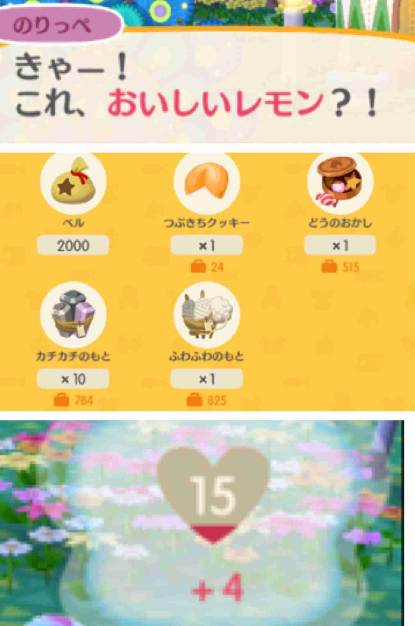 【ポケ森】どうぶつの森 ポケットキャンプ【part15】